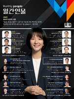 Monthly People(월간인물)